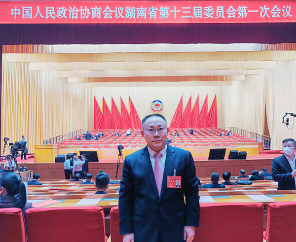 祝賀戴煜博士連任政協湖南省十三屆委員 (1).jpg