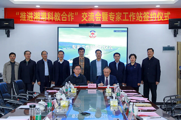 祝賀戴煜博士連任政協湖南省十三屆委員 (5).jpg