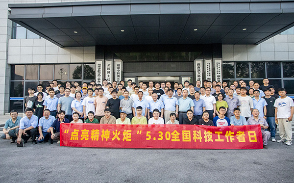 【傳遞科學精神，點亮精神火炬】頂立科協(xié)舉辦“全國科技工作者日”活動