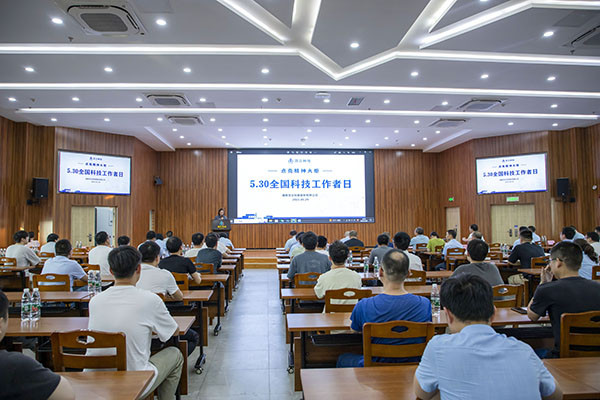 全國科技工作者日.jpg