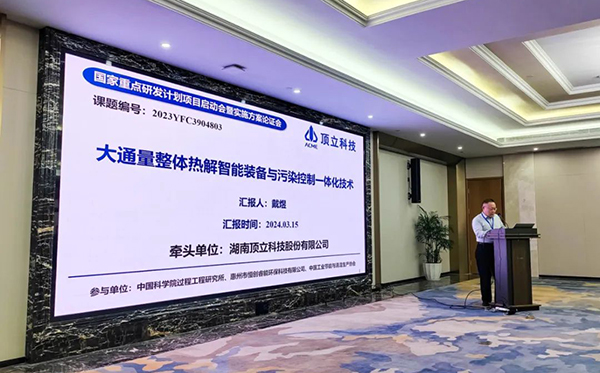 頂立科技參與承擔國家重點研發(fā)計劃項目課題，推動退役鋰電池高效回收 (1).jpg