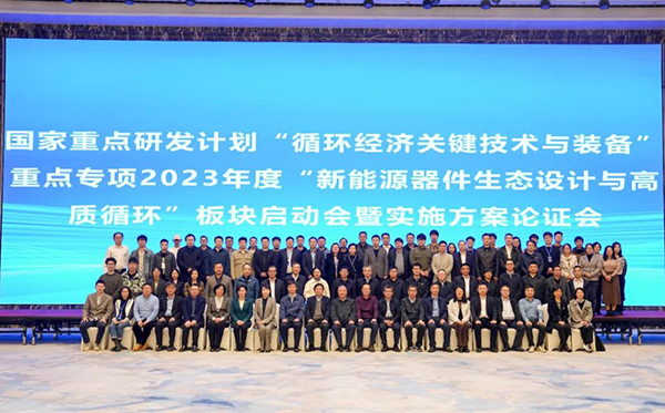 頂立科技參與承擔國家重點研發(fā)計劃項目課題，推動退役鋰電池高效回收 (2).jpg