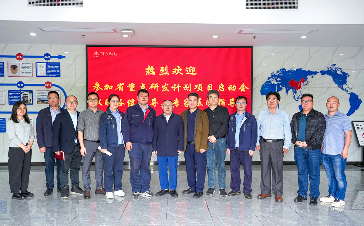 省重點研發計劃項目——“國產大飛機起落架先進熱處理技術及關鍵裝備研制”啟動會順利召開