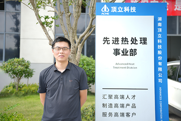 頂立科技賀仕田入選“40 Under 40”中國熱處理行業新秀榜.JPG
