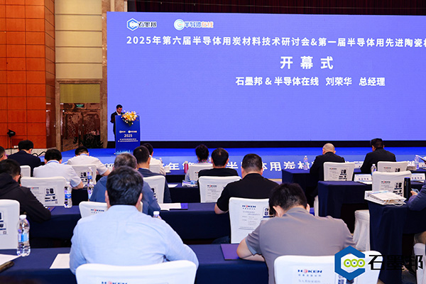 頂立科技與華錦新材、芯科新材達成戰略合作 助力第三代半導體材料國產化進程 (2).jpg