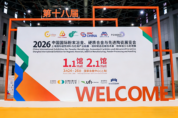 上海先進陶瓷展.png