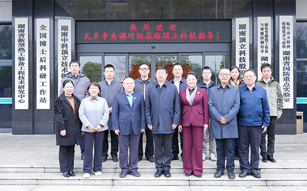 民革中央副主席谷振春一行蒞臨頂立科技調研 (3).jpg