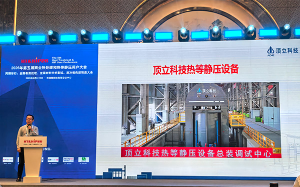 碳陶技術事業部副總經理胡高健作主題報告