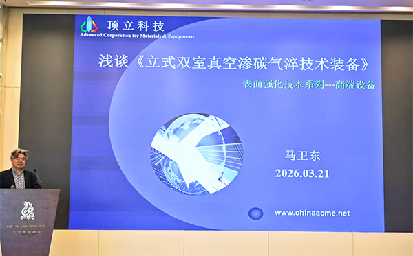 航空航天長桿件熱處理畸變大、滲層不均，現在一套設備全解決 (1).jpg