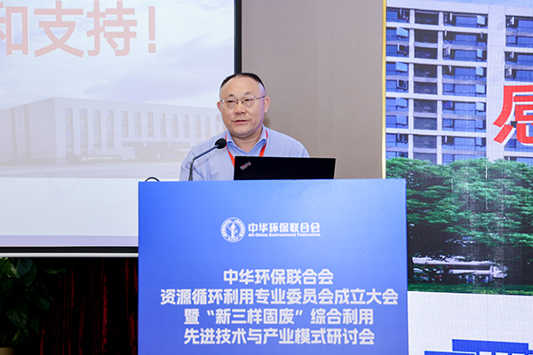 頂立科技參加國(guó)家級(jí)“新三樣固廢”綜合利用研討會(huì)   以熱工裝備技術(shù)助力循環(huán)經(jīng)濟(jì)發(fā)展