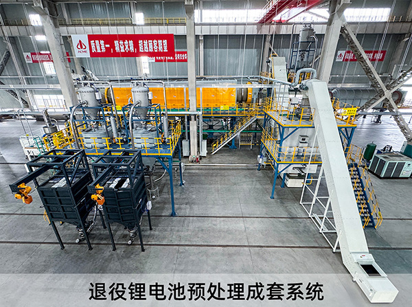 退役鋰電池預處理成套系統.jpg