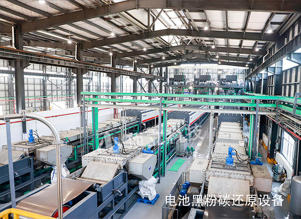 電池黑粉碳還原設備.JPG